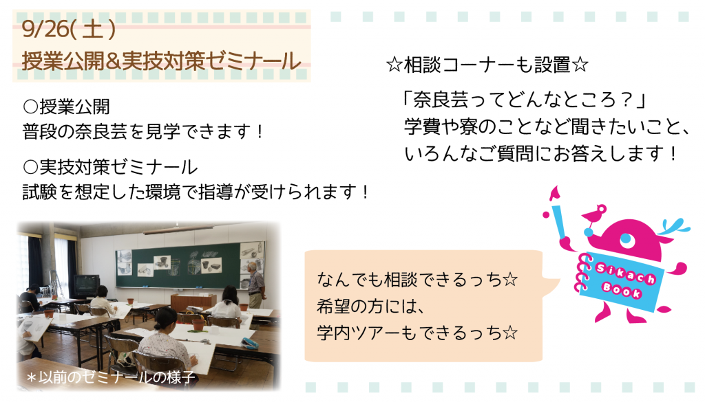 スクリーンショット 2020-09-03 11.29.16